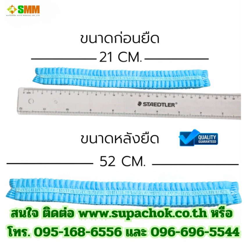 หมวกคลุมผมตัวหนอน ทางการแพทย์ สีฟ้า